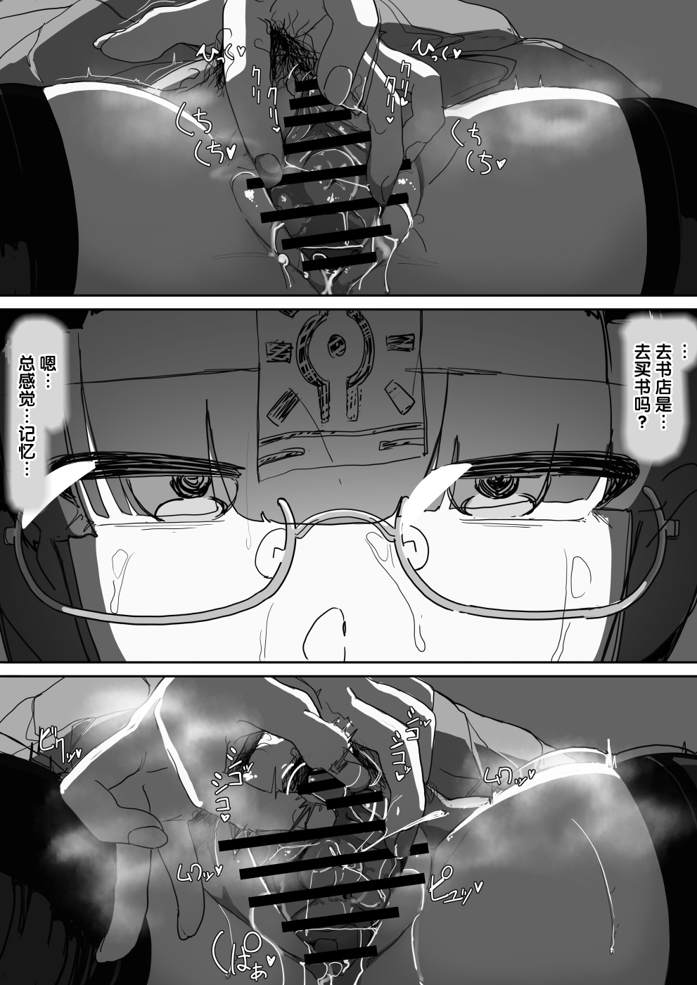 [日本漫画] 催眠を…2 单本,黑丝丝袜,肛门,PUA,眼镜,女学生#[47P]-43