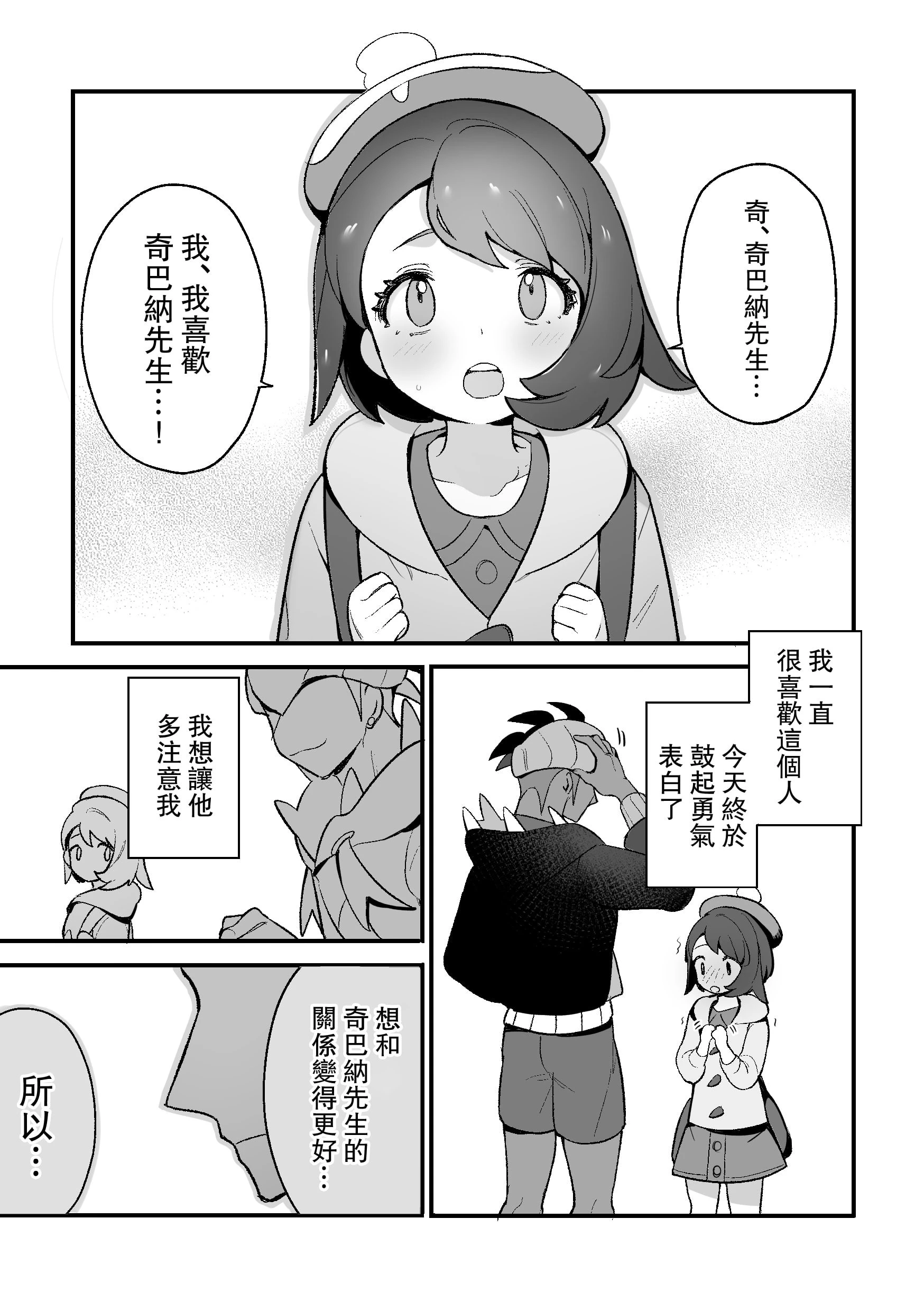 [日本漫画] 小优的特训 同人,萝莉#[26P]-4