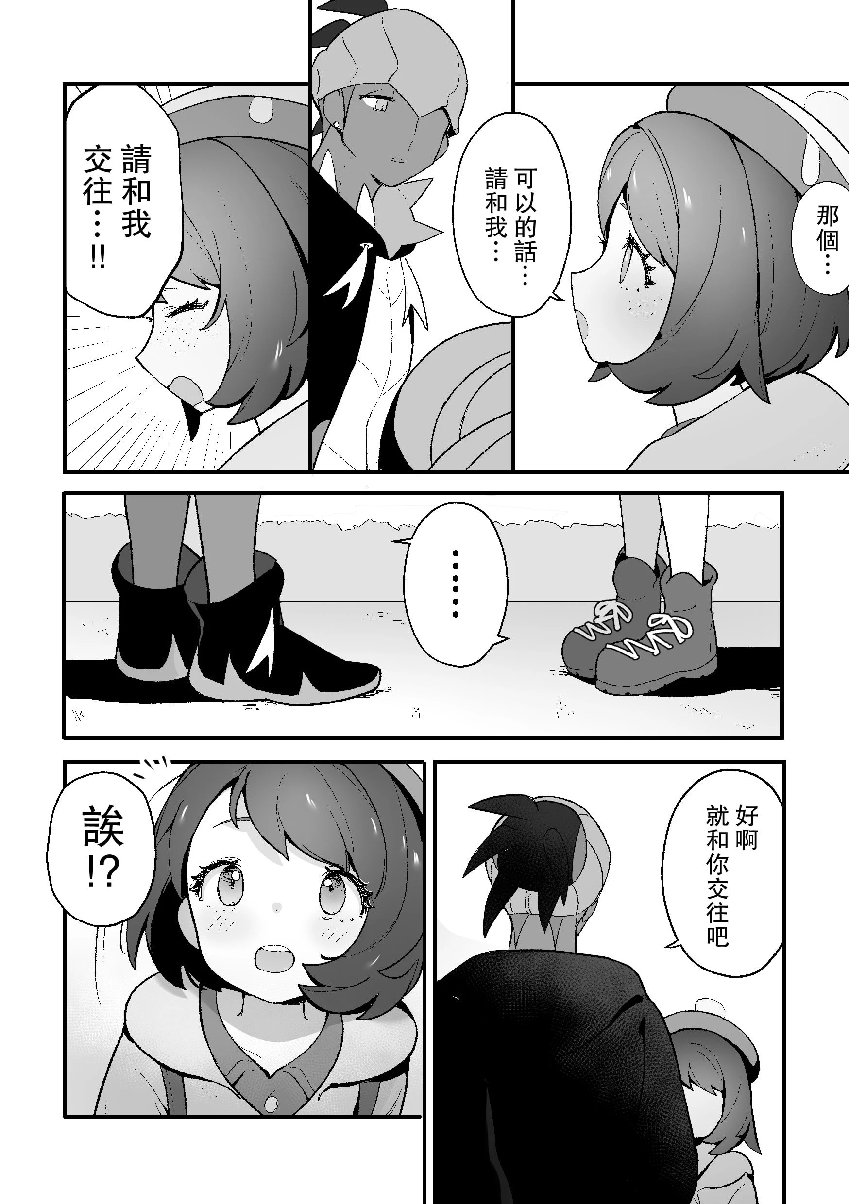 [日本漫画] 小优的特训 同人,萝莉#[26P]-5