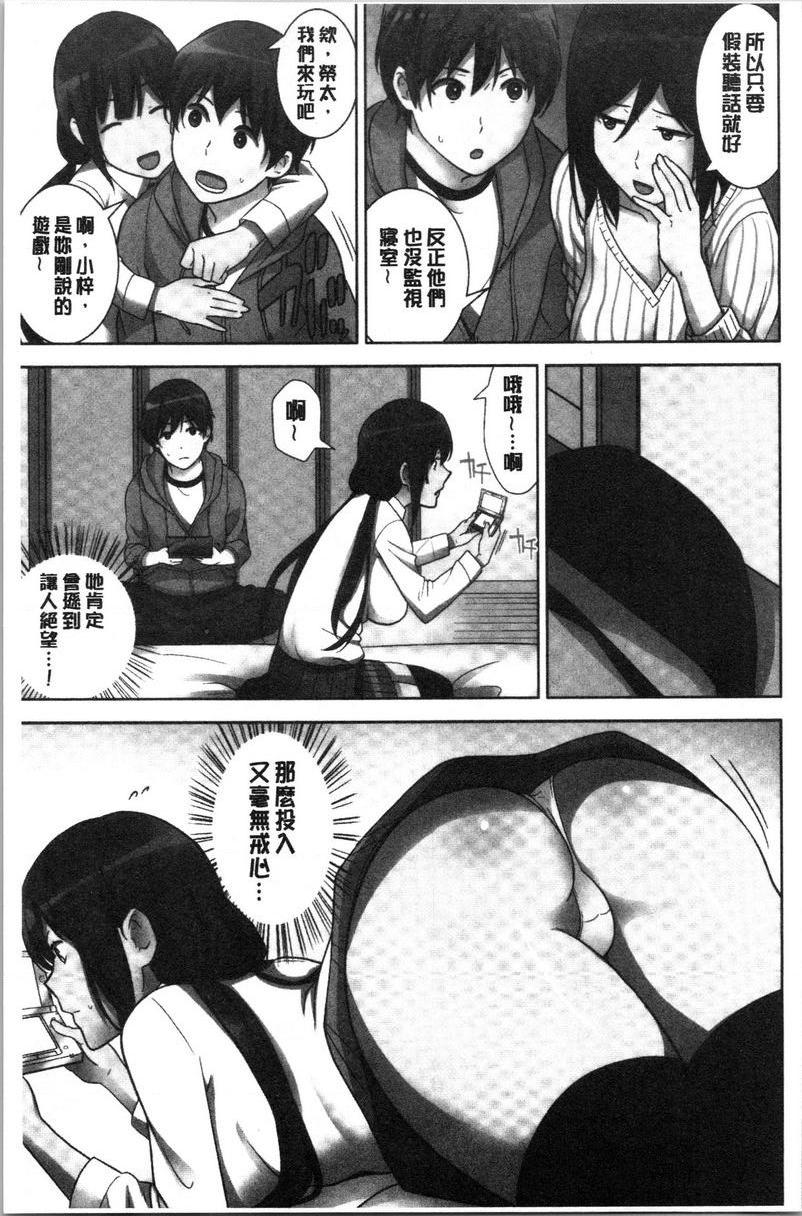 [日本漫画] 配种后宫姊妹们 单本,女教师,巨乳大奶,不伦,巨尻#[32P]-12