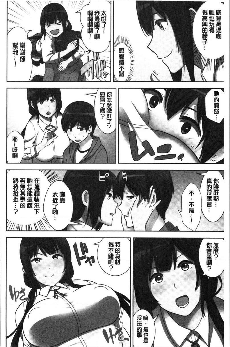 [日本漫画] 配种后宫姊妹们 单本,女教师,巨乳大奶,不伦,巨尻#[32P]-13