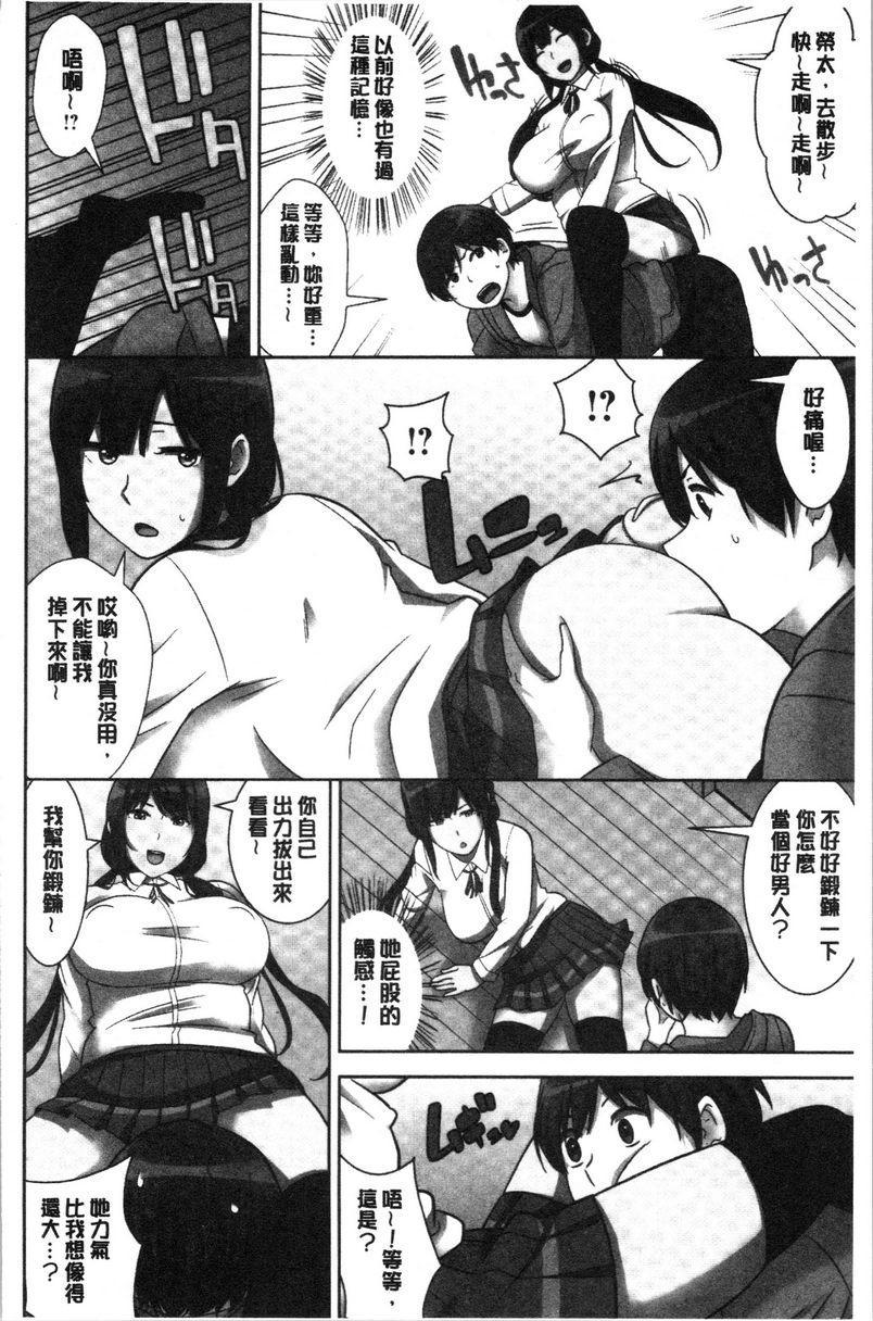 [日本漫画] 配种后宫姊妹们 单本,女教师,巨乳大奶,不伦,巨尻#[32P]-15