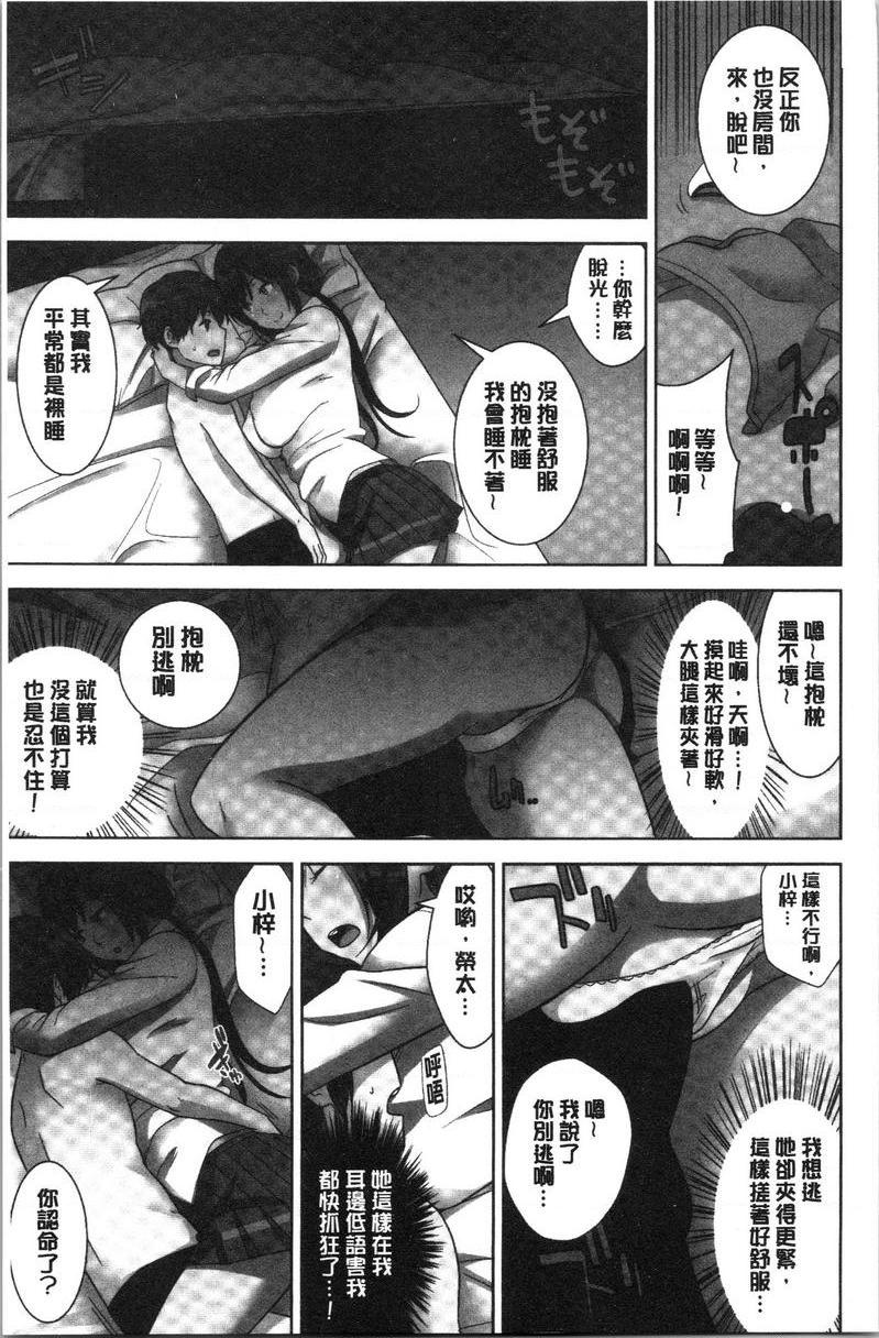 [日本漫画] 配种后宫姊妹们 单本,女教师,巨乳大奶,不伦,巨尻#[32P]-18