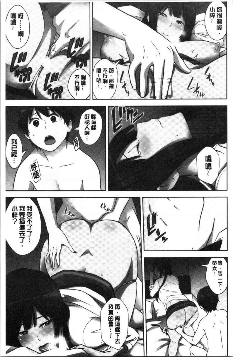 [日本漫画] 配种后宫姊妹们 单本,女教师,巨乳大奶,不伦,巨尻#[32P]-20