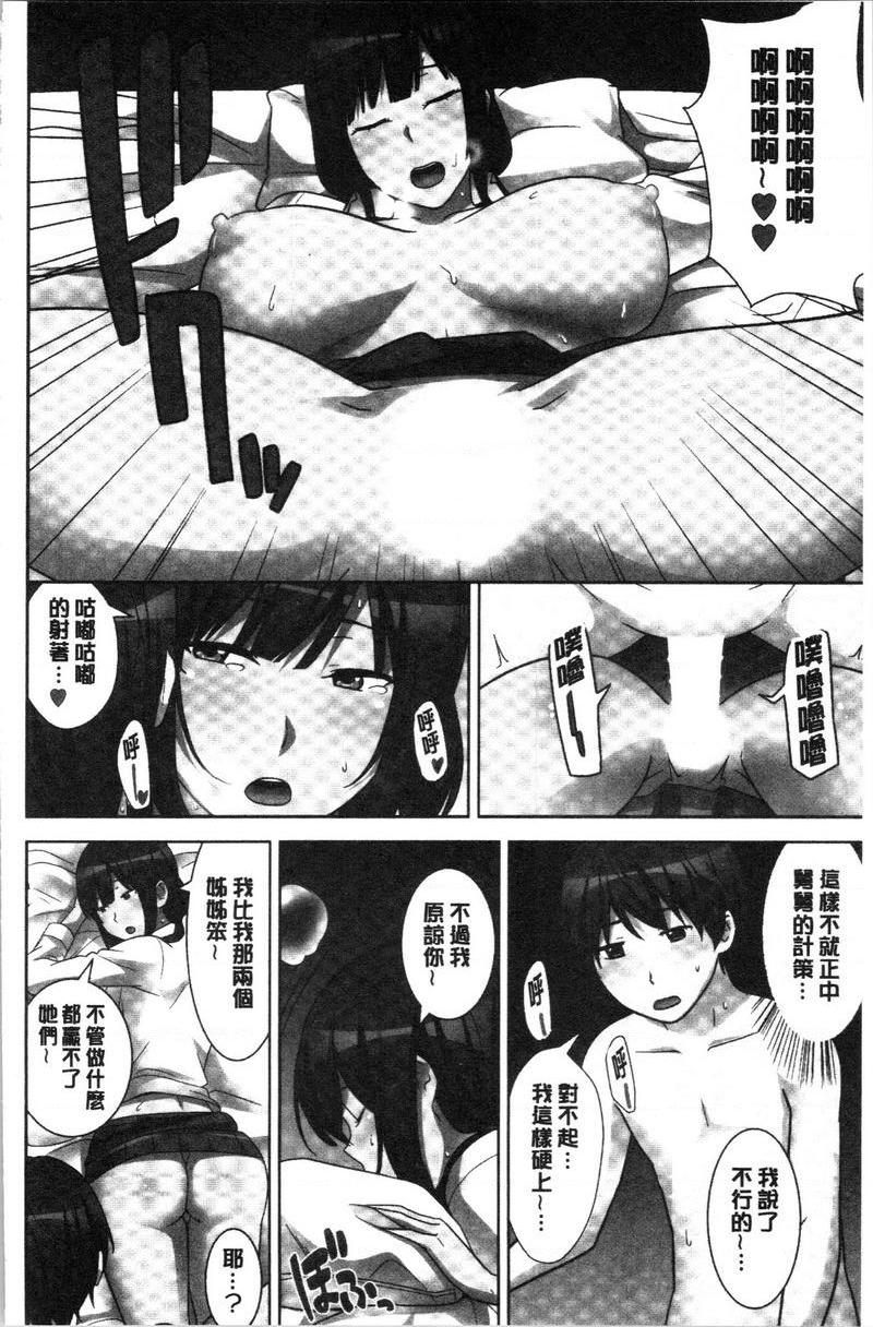 [日本漫画] 配种后宫姊妹们 单本,女教师,巨乳大奶,不伦,巨尻#[32P]-23