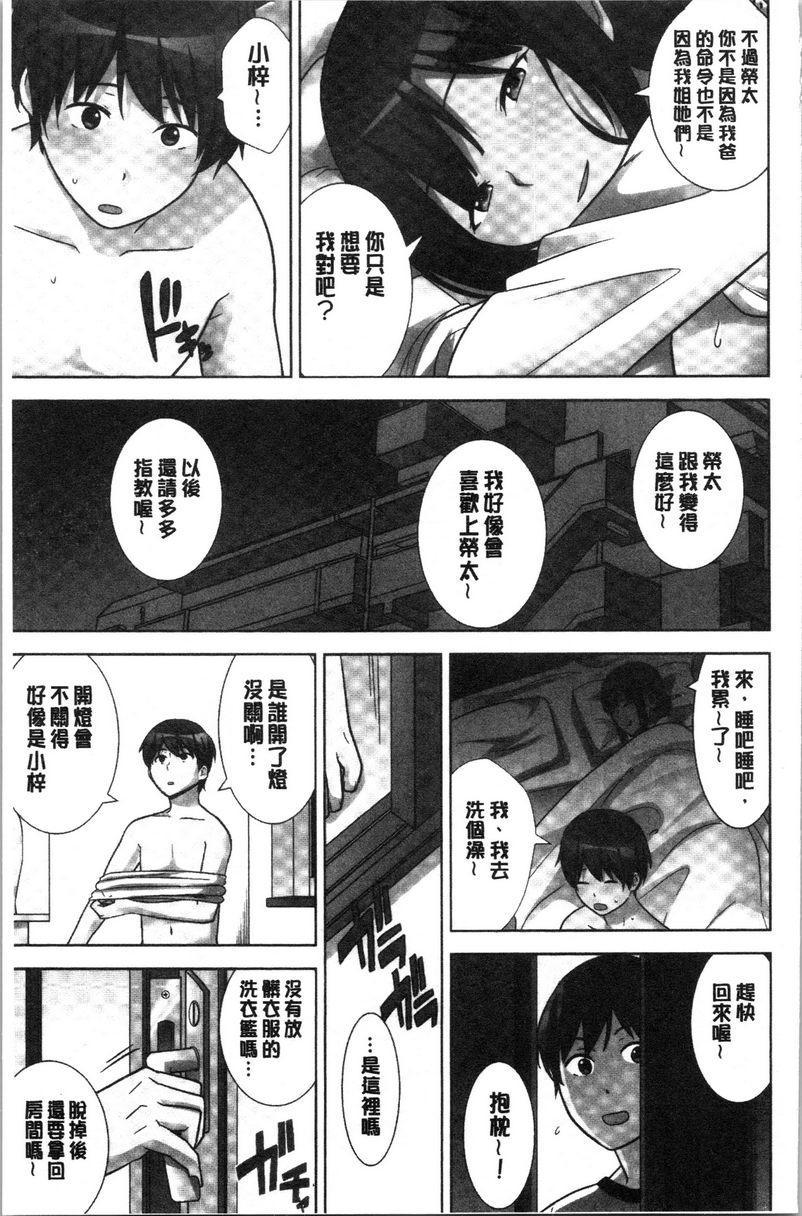 [日本漫画] 配种后宫姊妹们 单本,女教师,巨乳大奶,不伦,巨尻#[32P]-24