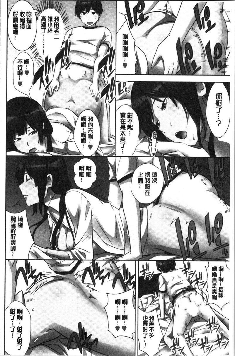 [日本漫画] 配种后宫姊妹们 单本,女教师,巨乳大奶,不伦,巨尻#[32P]-29
