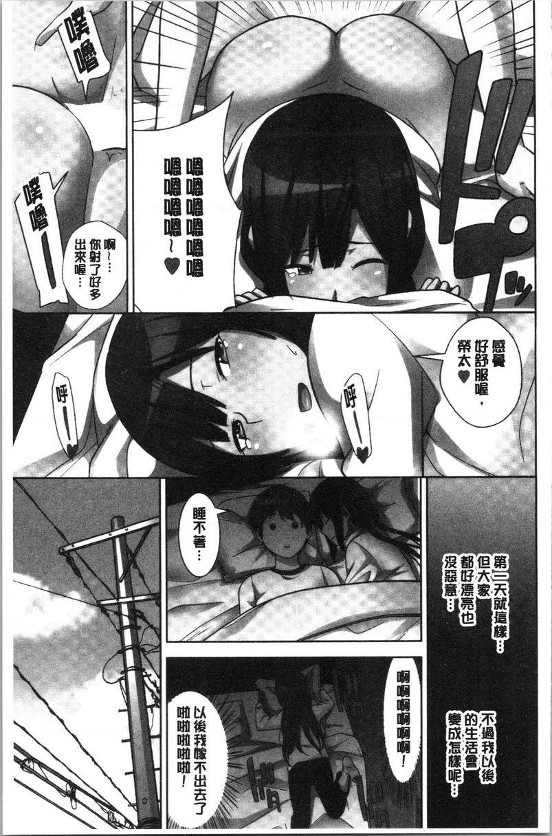 [日本漫画] 配种后宫姊妹们 单本,女教师,巨乳大奶,不伦,巨尻#[32P]-30