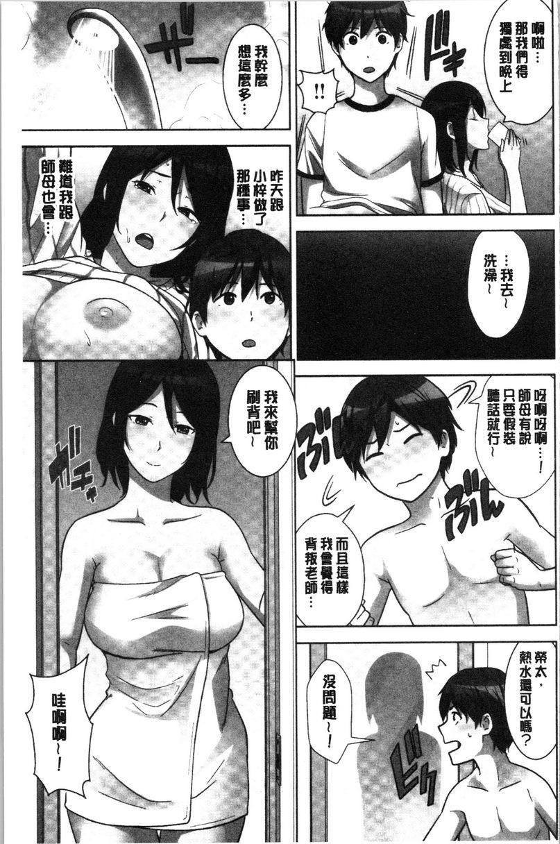 [日本漫画] 配种后宫姊妹们 单本,女教师,巨乳大奶,不伦,巨尻#[32P]-32