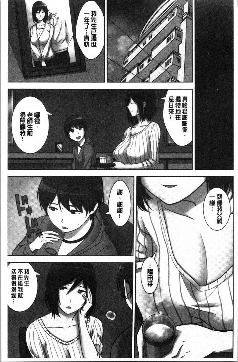 [日本漫画] 配种后宫姊妹们 单本,女教师,巨乳大奶,不伦,巨尻#[32P]-4