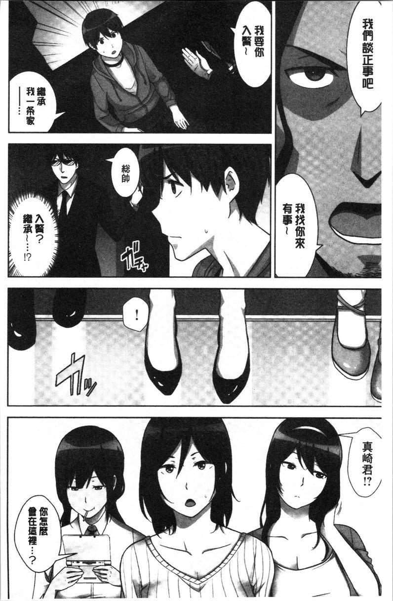 [日本漫画] 配种后宫姊妹们 单本,女教师,巨乳大奶,不伦,巨尻#[32P]-7