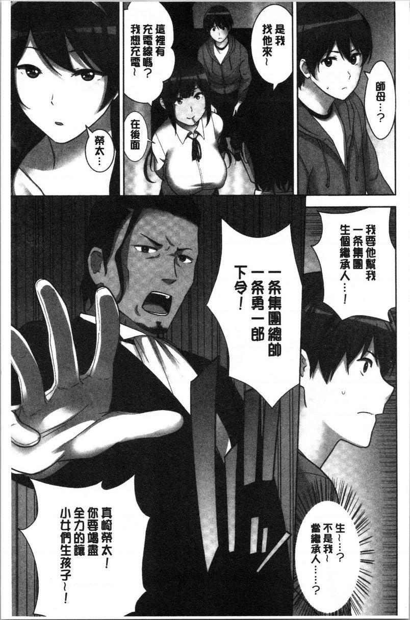 [日本漫画] 配种后宫姊妹们 单本,女教师,巨乳大奶,不伦,巨尻#[32P]-8