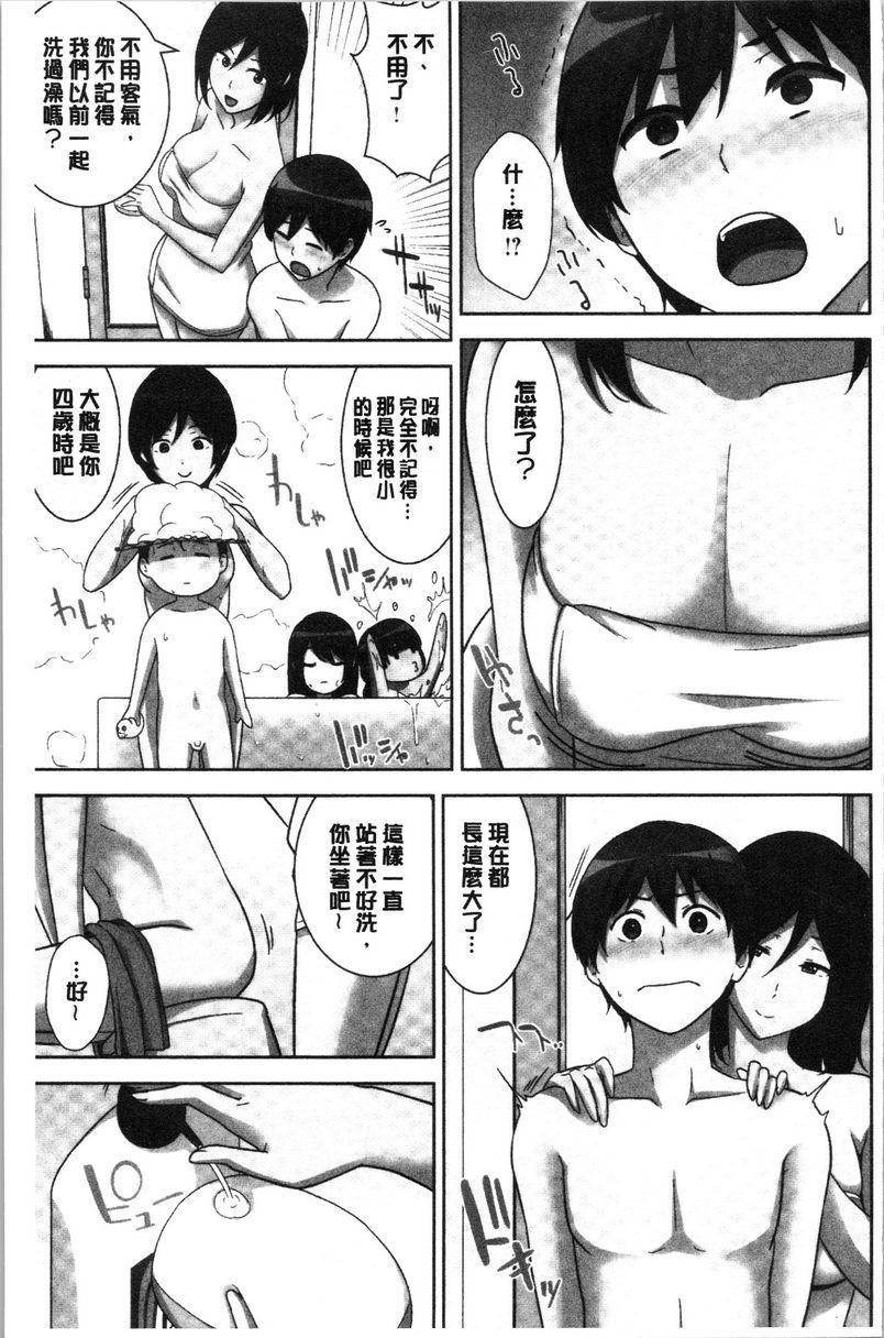 [日本漫画] 配种后宫姊妹们 单本,女教师,巨乳大奶,不伦,巨尻#[24P]-1