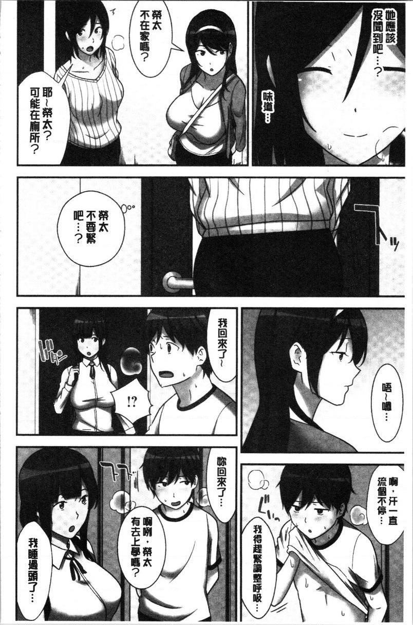 [日本漫画] 配种后宫姊妹们 单本,女教师,巨乳大奶,不伦,巨尻#[24P]-14