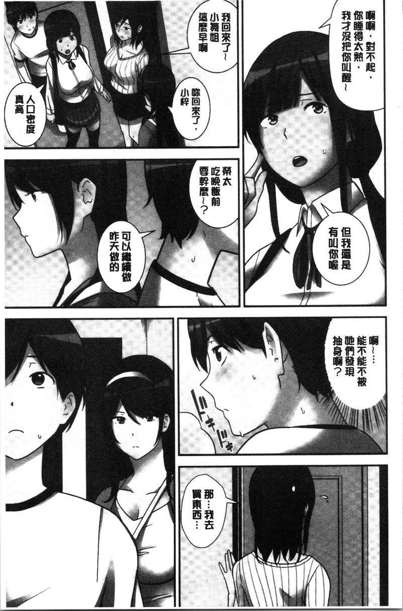 [日本漫画] 配种后宫姊妹们 单本,女教师,巨乳大奶,不伦,巨尻#[24P]-15