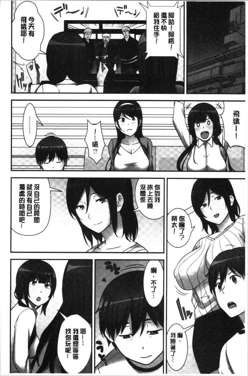 [日本漫画] 配种后宫姊妹们 单本,女教师,巨乳大奶,不伦,巨尻#[24P]-16