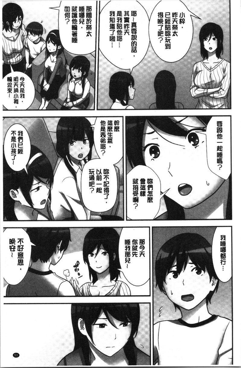 [日本漫画] 配种后宫姊妹们 单本,女教师,巨乳大奶,不伦,巨尻#[24P]-17