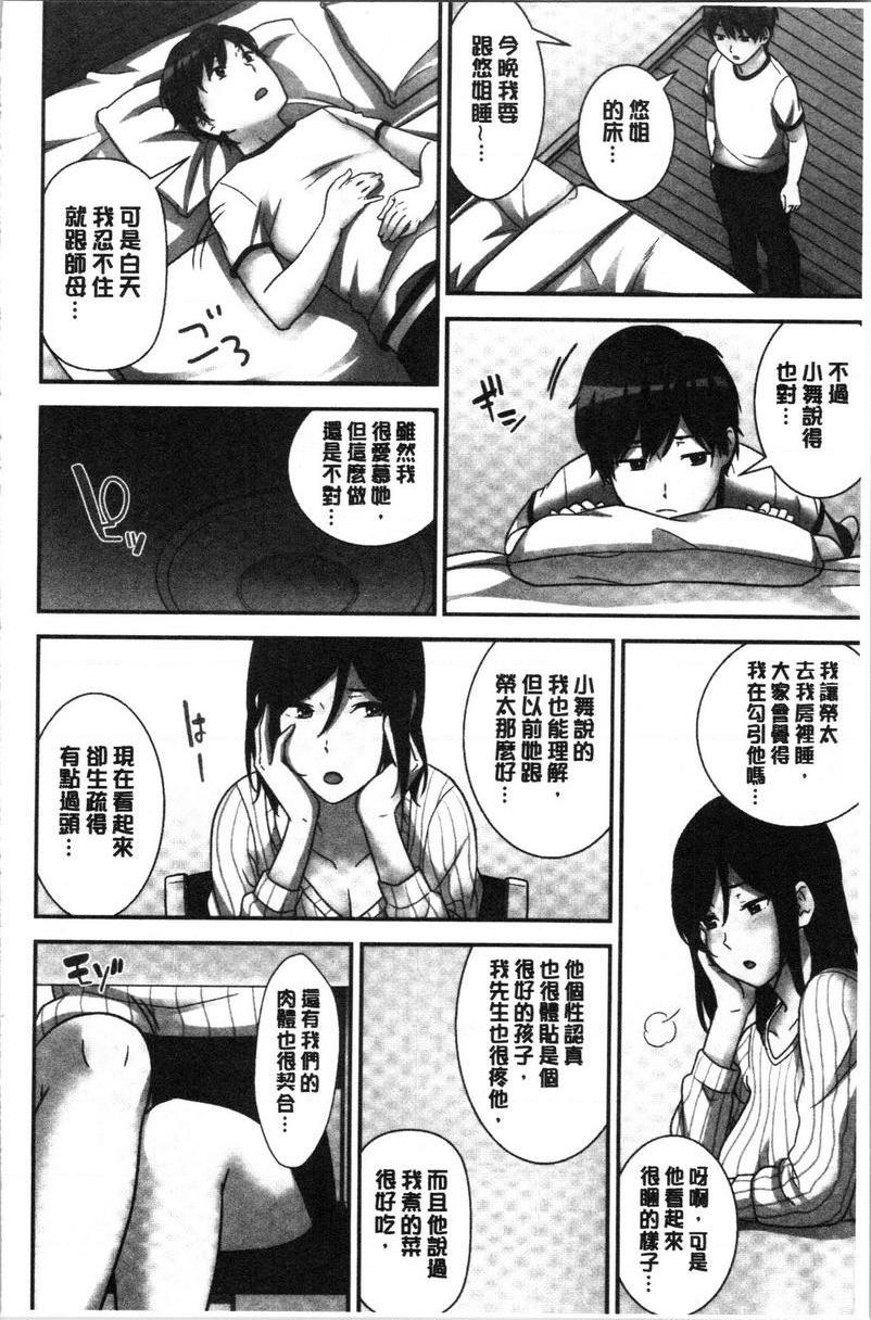 [日本漫画] 配种后宫姊妹们 单本,女教师,巨乳大奶,不伦,巨尻#[24P]-18