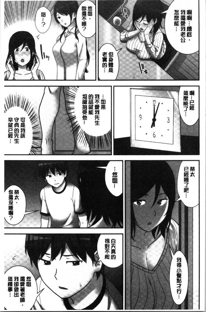 [日本漫画] 配种后宫姊妹们 单本,女教师,巨乳大奶,不伦,巨尻#[24P]-19