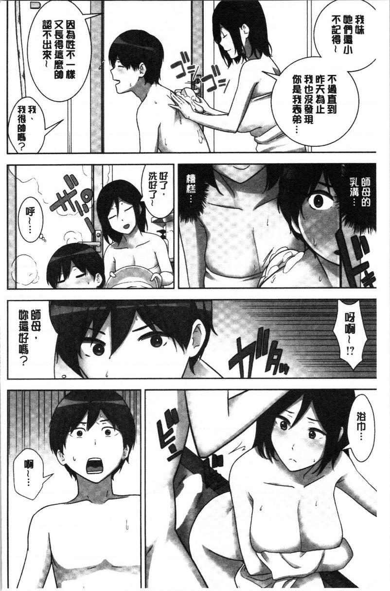[日本漫画] 配种后宫姊妹们 单本,女教师,巨乳大奶,不伦,巨尻#[24P]-2