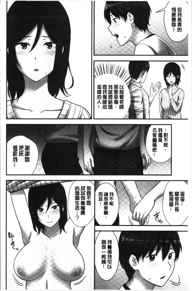 [日本漫画] 配种后宫姊妹们 单本,女教师,巨乳大奶,不伦,巨尻#[24P]-20