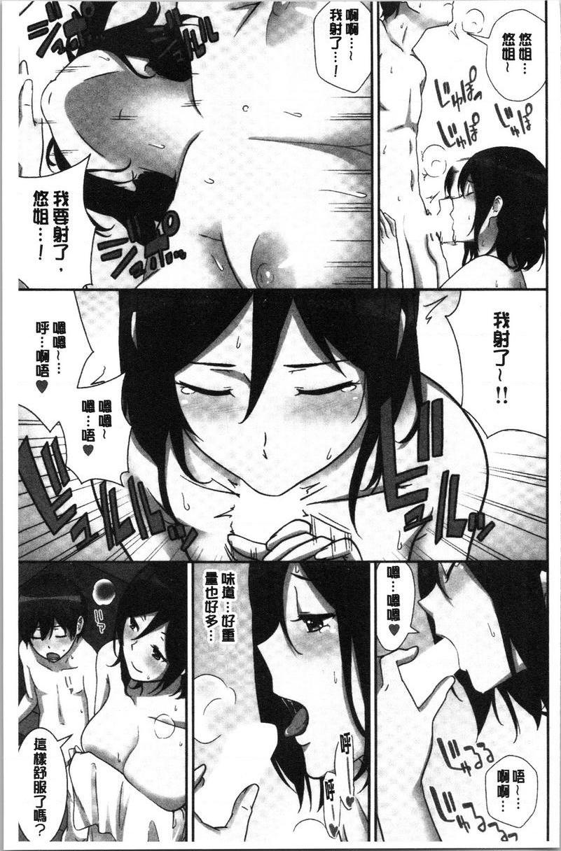 [日本漫画] 配种后宫姊妹们 单本,女教师,巨乳大奶,不伦,巨尻#[24P]-5