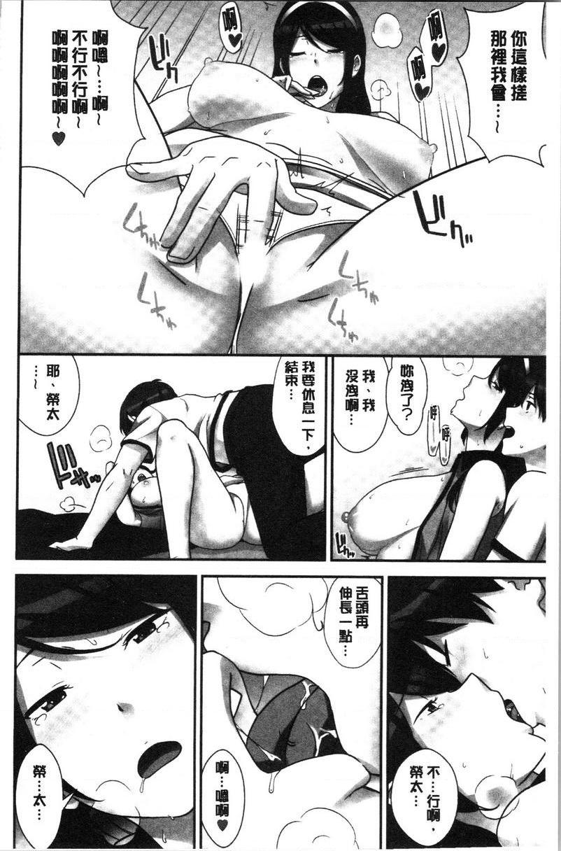 [日本漫画] 配种后宫姊妹们 单本,女教师,巨乳大奶,不伦,巨尻#[24P]-12
