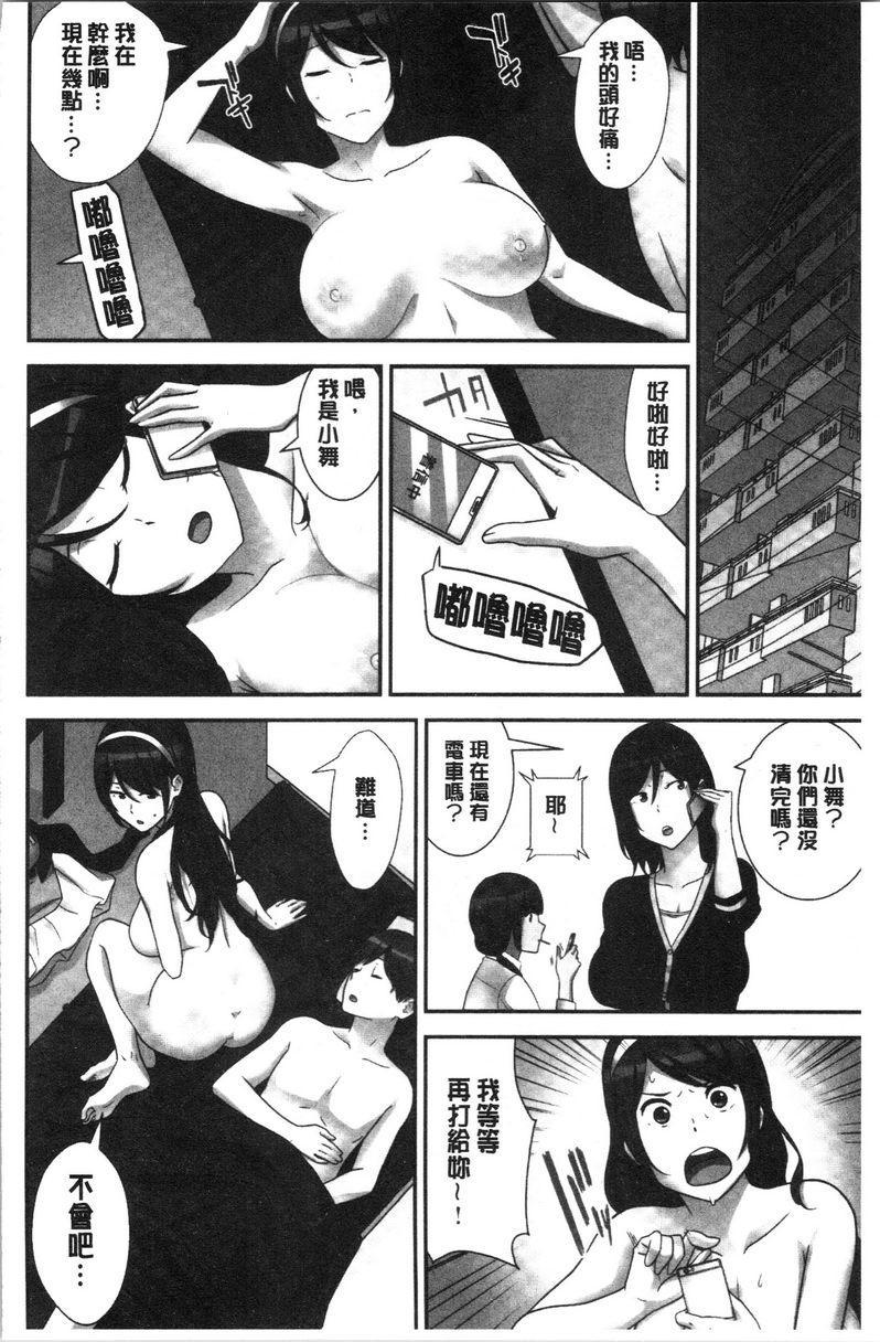 [日本漫画] 配种后宫姊妹们 单本,女教师,巨乳大奶,不伦,巨尻#[24P]-16