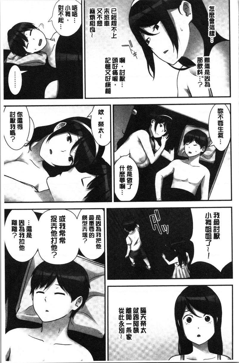 [日本漫画] 配种后宫姊妹们 单本,女教师,巨乳大奶,不伦,巨尻#[24P]-17