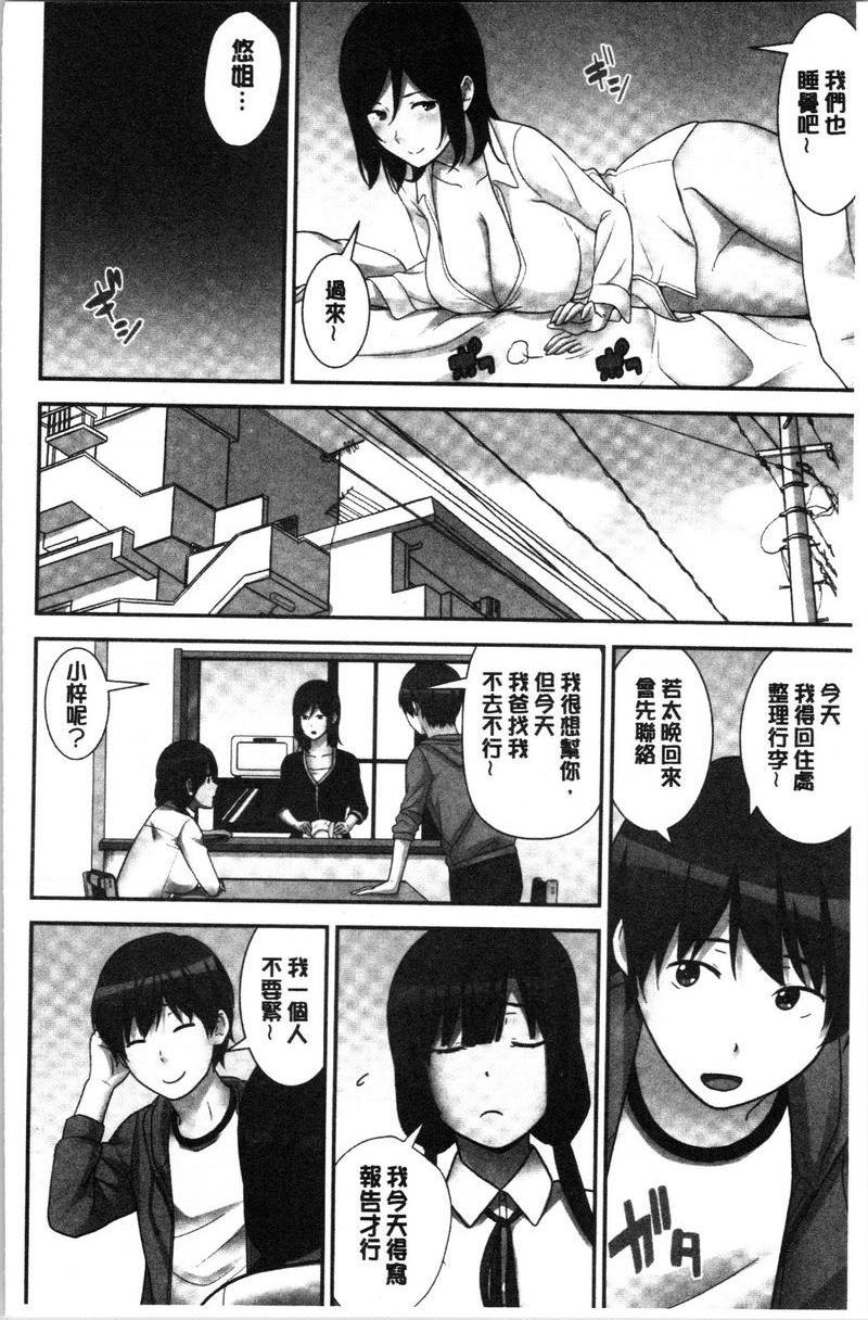 [日本漫画] 配种后宫姊妹们 单本,女教师,巨乳大奶,不伦,巨尻#[24P]-2