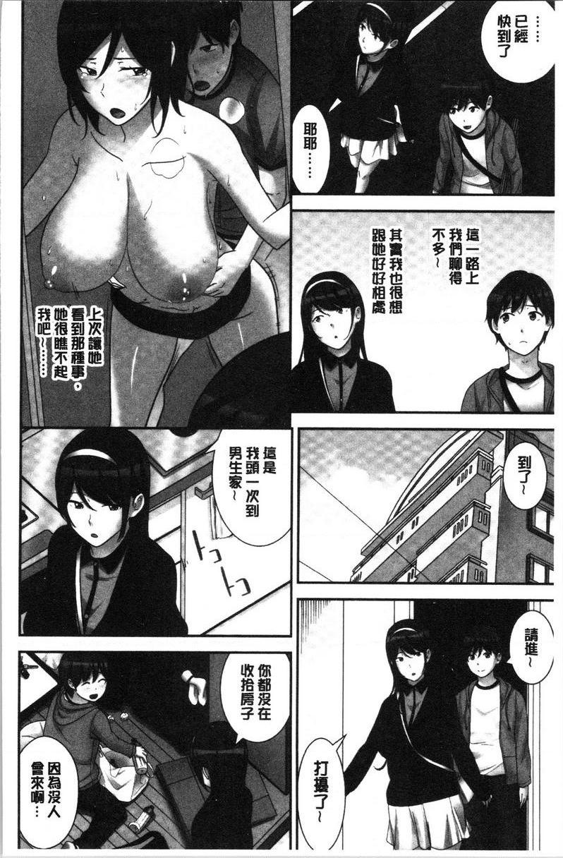 [日本漫画] 配种后宫姊妹们 单本,女教师,巨乳大奶,不伦,巨尻#[24P]-4