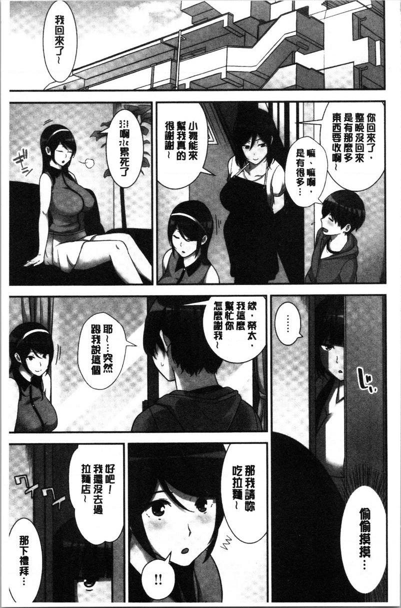[日本漫画] 配种后宫姊妹们 单本,女教师,巨乳大奶,不伦,巨尻#[24P]-1