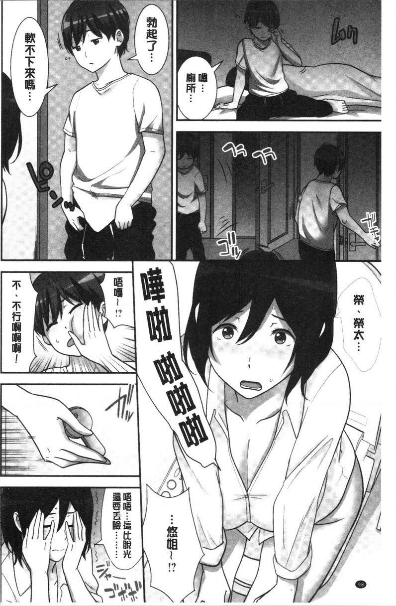 [日本漫画] 配种后宫姊妹们 单本,女教师,巨乳大奶,不伦,巨尻#[24P]-14