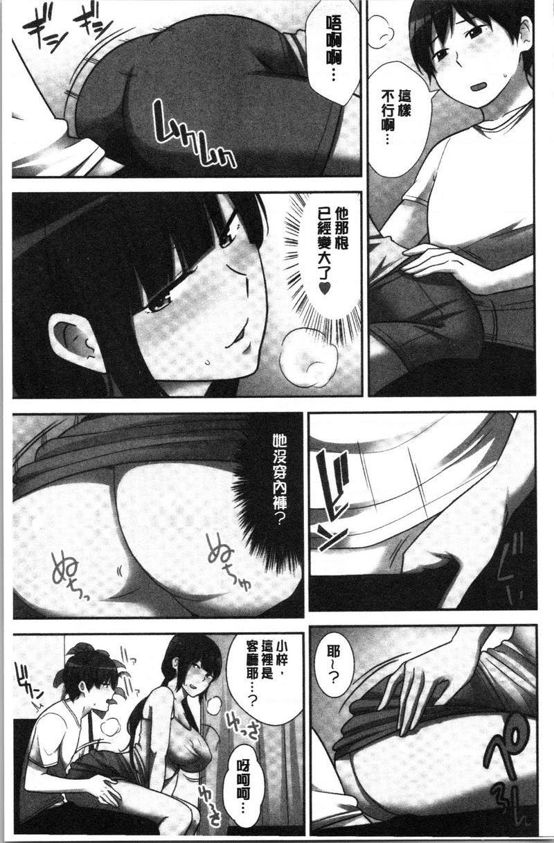 [日本漫画] 配种后宫姊妹们 单本,女教师,巨乳大奶,不伦,巨尻#[24P]-5