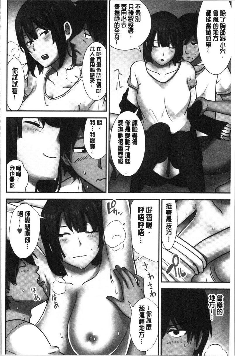 [日本漫画] 配种后宫姊妹们 单本,女教师,巨乳大奶,不伦,巨尻#[25P]-15