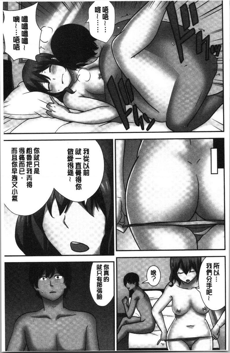 [日本漫画] 配种后宫姊妹们 单本,女教师,巨乳大奶,不伦,巨尻#[25P]-4