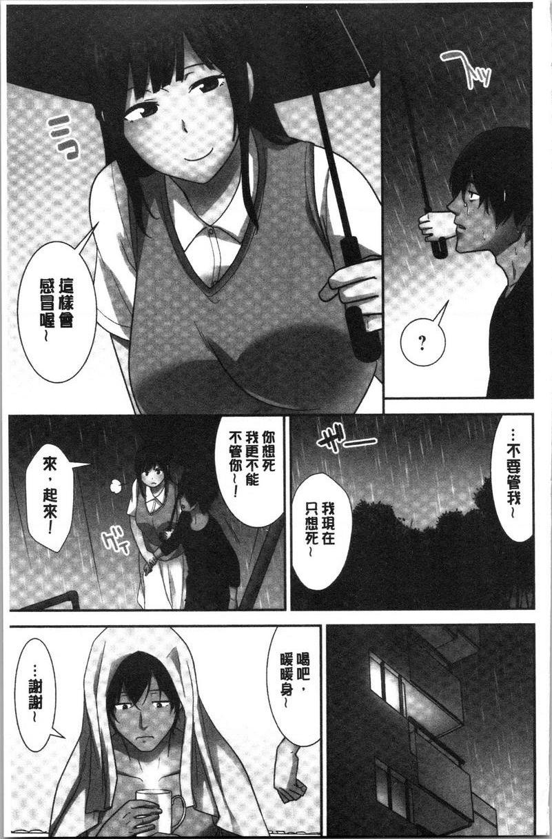 [日本漫画] 配种后宫姊妹们 单本,女教师,巨乳大奶,不伦,巨尻#[25P]-6