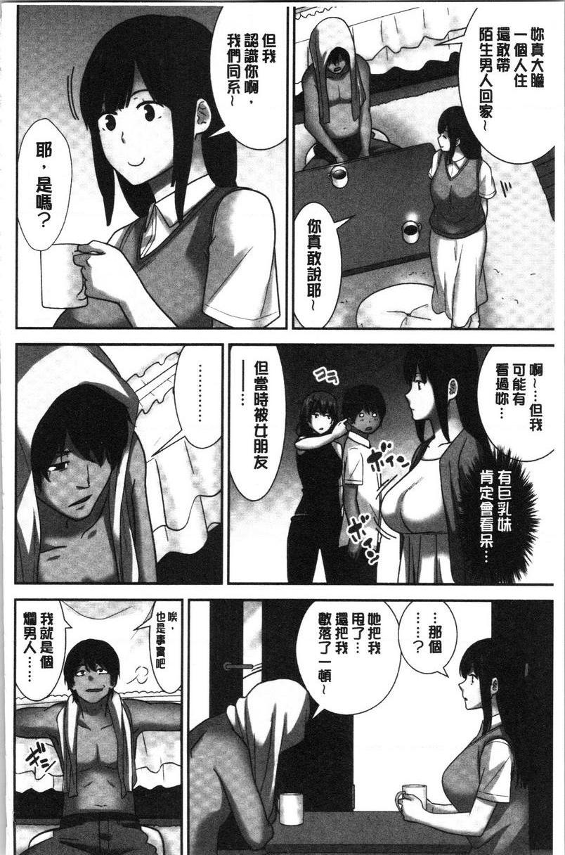 [日本漫画] 配种后宫姊妹们 单本,女教师,巨乳大奶,不伦,巨尻#[25P]-7