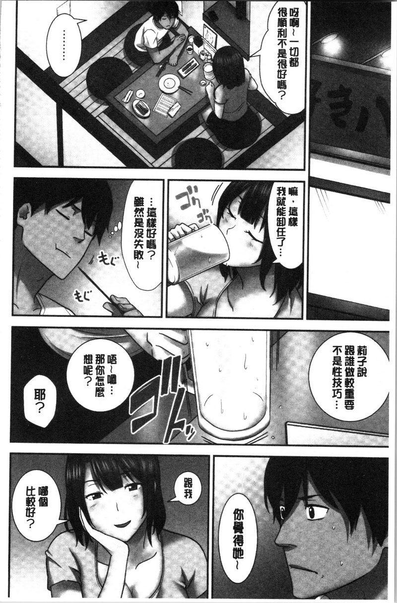 [日本漫画] 配种后宫姊妹们 单本,女教师,巨乳大奶,不伦,巨尻#[24P]-16