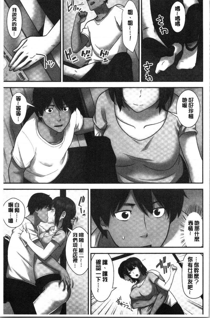 [日本漫画] 配种后宫姊妹们 单本,女教师,巨乳大奶,不伦,巨尻#[24P]-17
