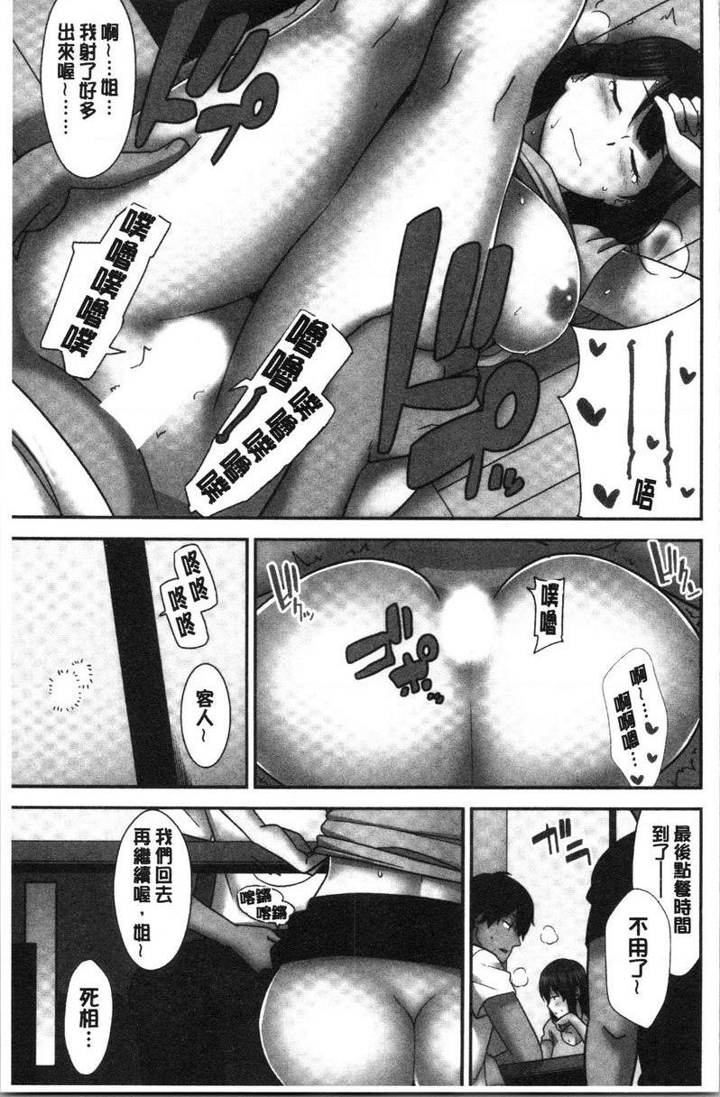[日本漫画] 配种后宫姊妹们 单本,女教师,巨乳大奶,不伦,巨尻#[24P]-23