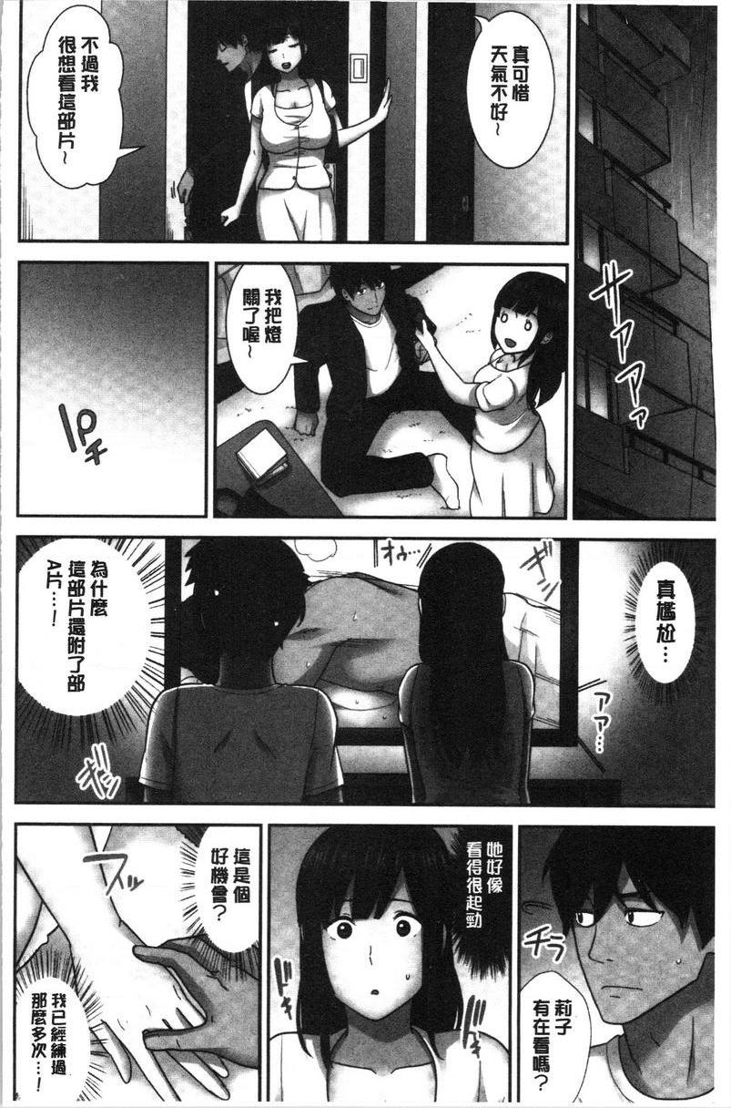 [日本漫画] 配种后宫姊妹们 单本,女教师,巨乳大奶,不伦,巨尻#[24P]-6