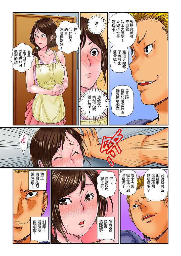 [日本漫画] 我被小叔的那根插得…高潮迭起！ 单本,巨乳大奶,不伦#[14P]-10