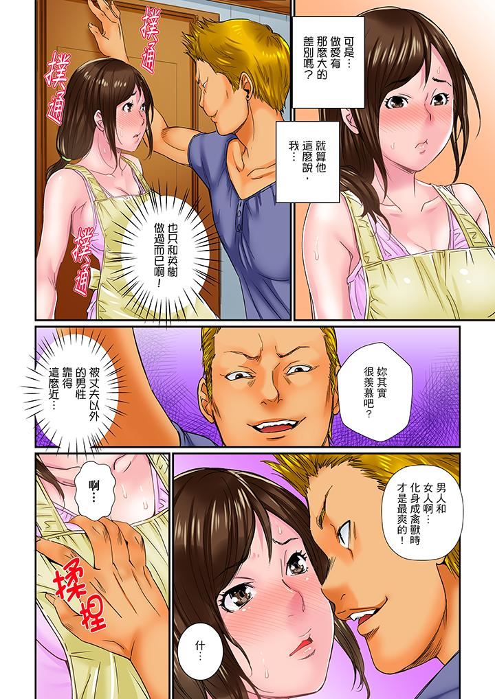 [日本漫画] 我被小叔的那根插得…高潮迭起！ 单本,巨乳大奶,不伦#[14P]-11