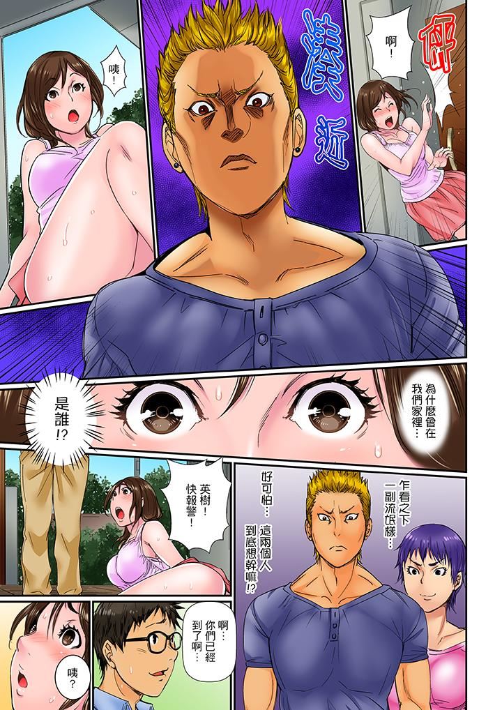 [日本漫画] 我被小叔的那根插得…高潮迭起！ 单本,巨乳大奶,不伦#[14P]-4
