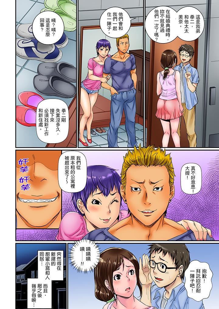 [日本漫画] 我被小叔的那根插得…高潮迭起！ 单本,巨乳大奶,不伦#[14P]-5