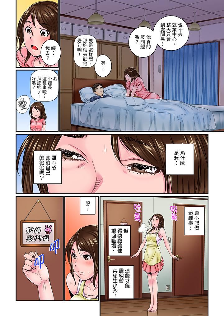 [日本漫画] 我被小叔的那根插得…高潮迭起！ 单本,巨乳大奶,不伦#[14P]-7