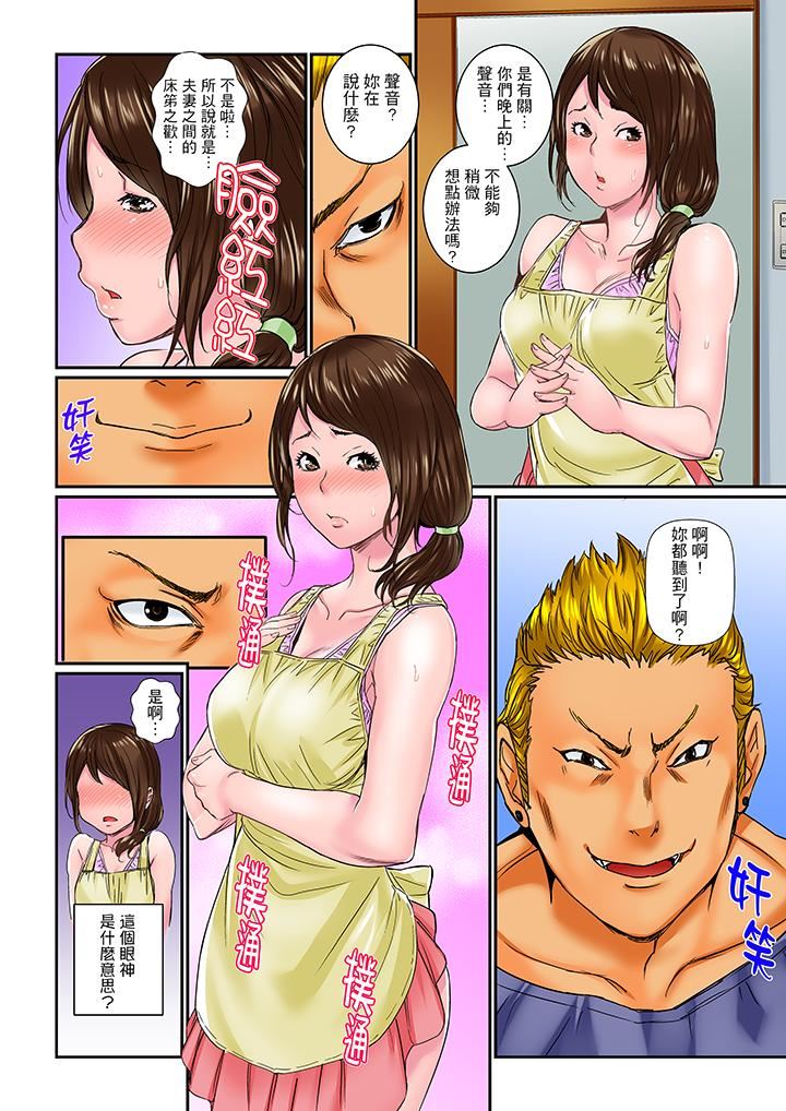 [日本漫画] 我被小叔的那根插得…高潮迭起！ 单本,巨乳大奶,不伦#[14P]-9