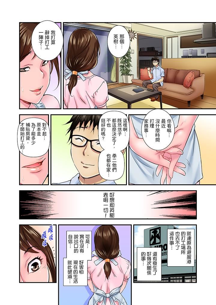 [日本漫画] 我被小叔的那根插得…高潮迭起！ 单本,巨乳大奶,不伦#[14P]-11