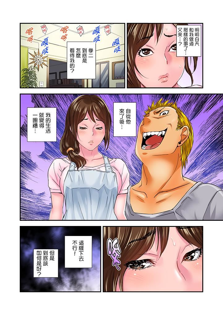 [日本漫画] 我被小叔的那根插得…高潮迭起！ 单本,巨乳大奶,不伦#[14P]-13